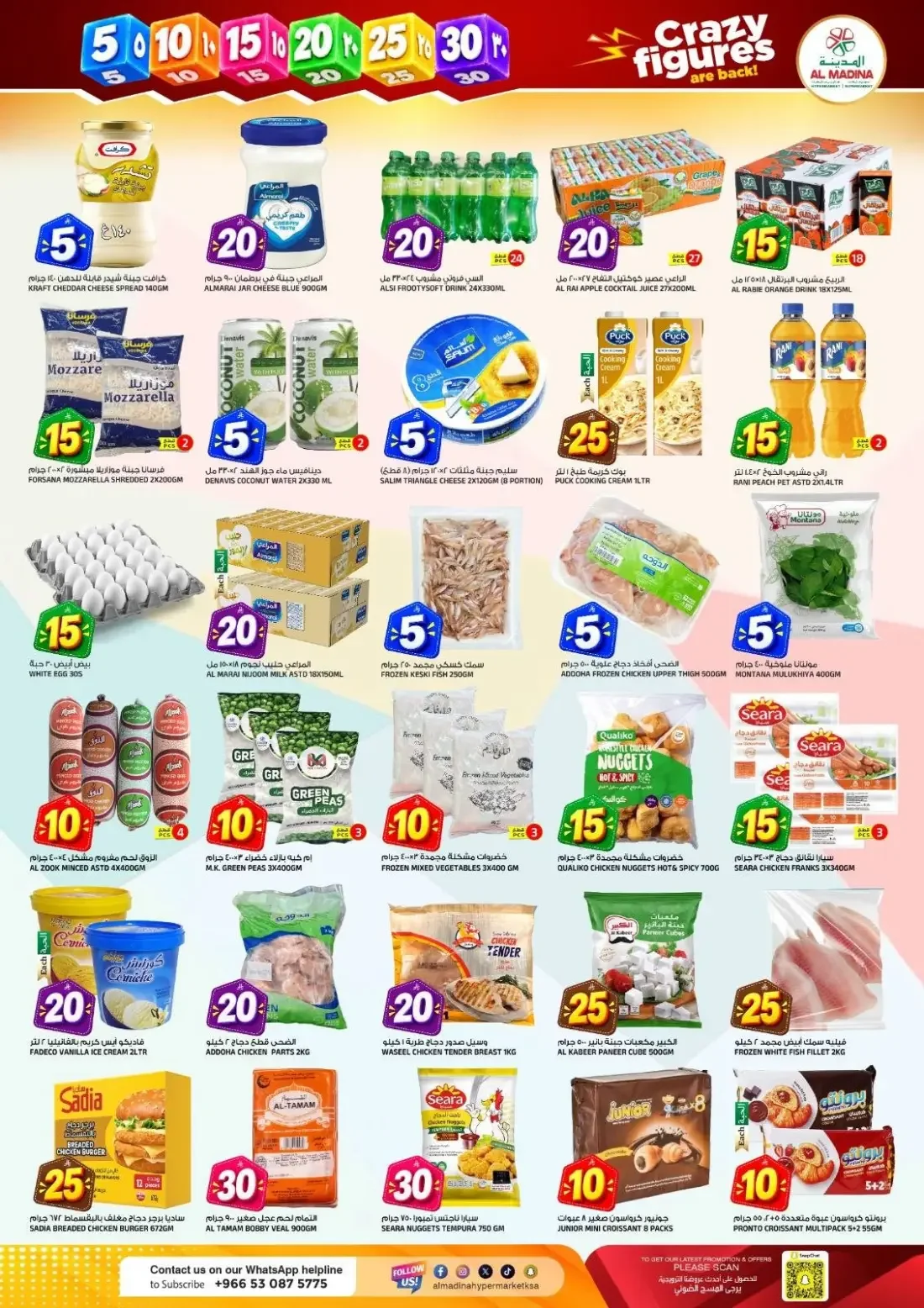 Crazy Figures Offers | Al Madina Tuwaiq Riyadh page 5