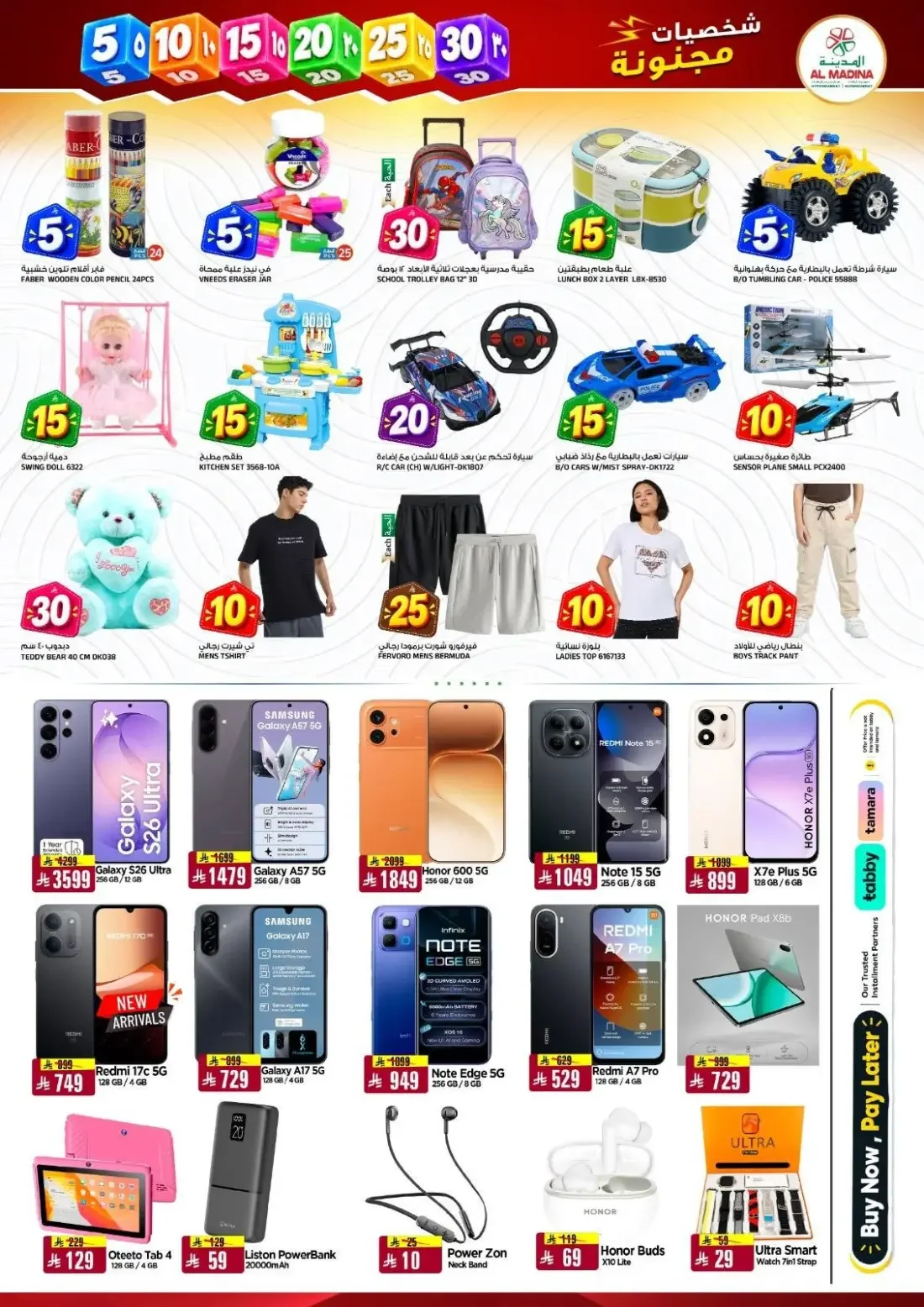 Crazy Figures Offers | Al Madina Tuwaiq Riyadh page 7