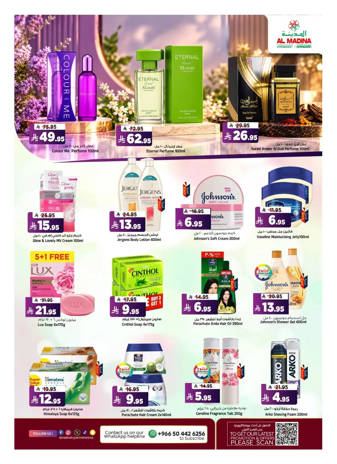 Value Hunt Offers | Al Madina Riyadh Deals page 10