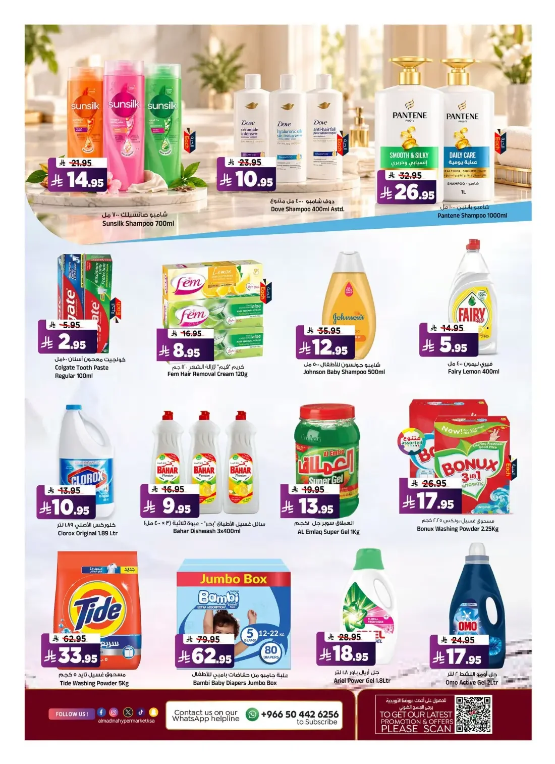 Value Hunt Offers | Al Madina Riyadh Deals page 12