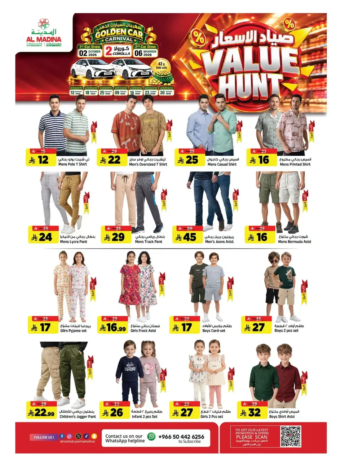 Value Hunt Offers | Al Madina Riyadh Deals page 13