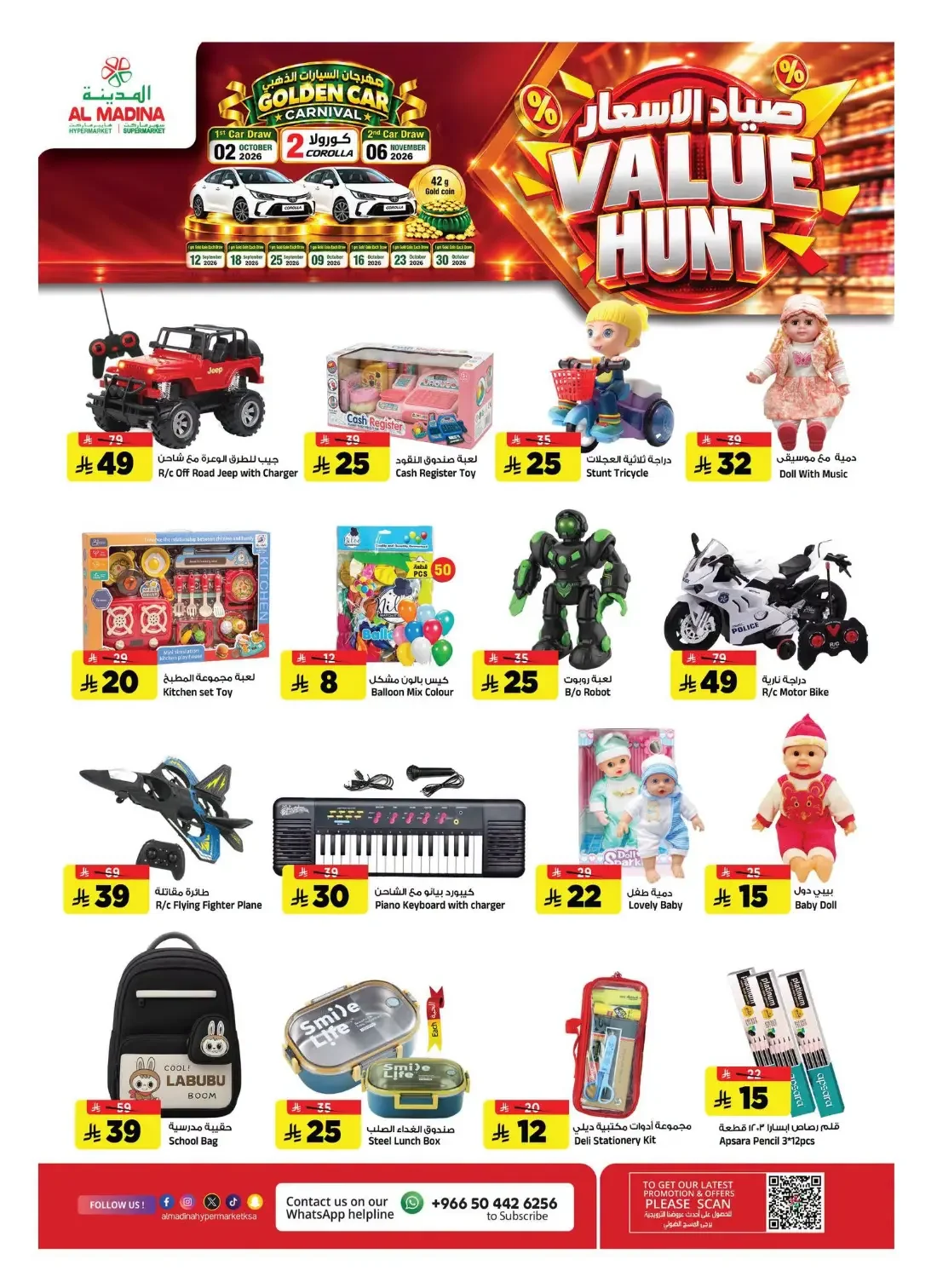 Value Hunt Offers | Al Madina Riyadh Deals page 15