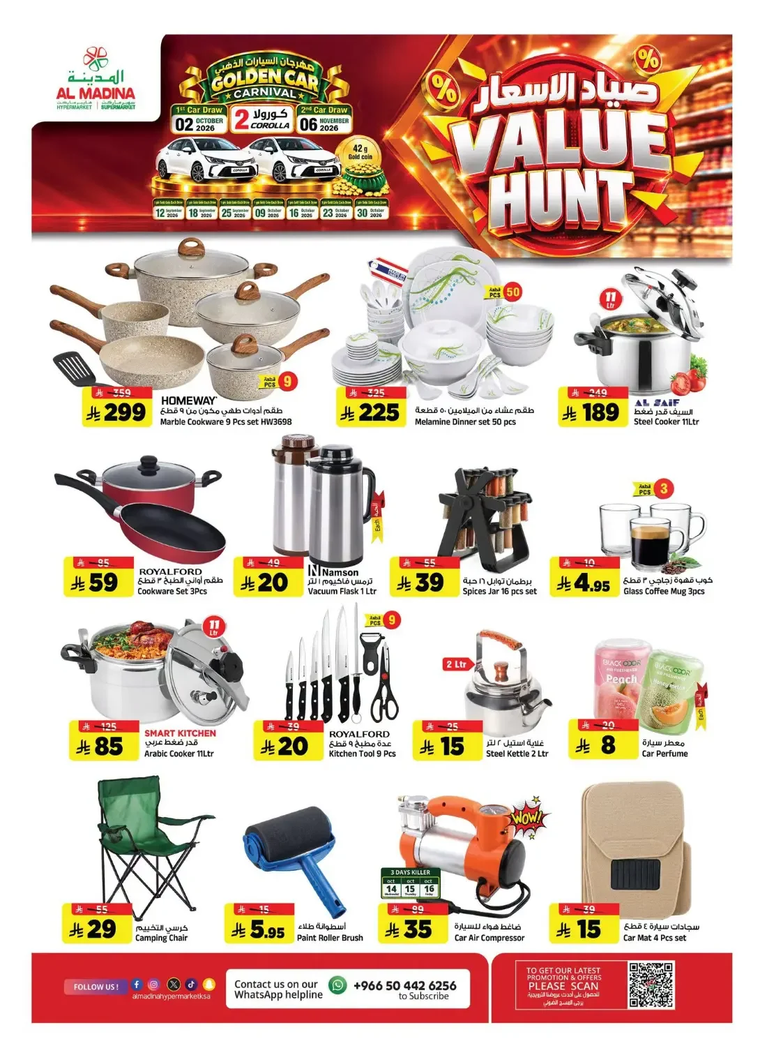 Value Hunt Offers | Al Madina Riyadh Deals page 16