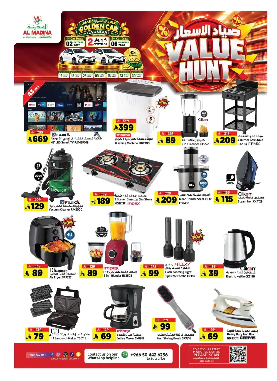Value Hunt Offers | Al Madina Riyadh Deals page 18