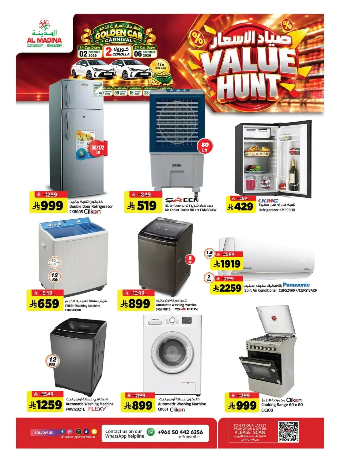 Value Hunt Offers | Al Madina Riyadh Deals page 19