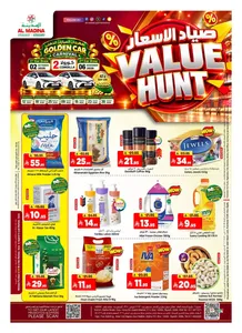 Value Hunt Offers | Al Madina Riyadh Deals flyer cover