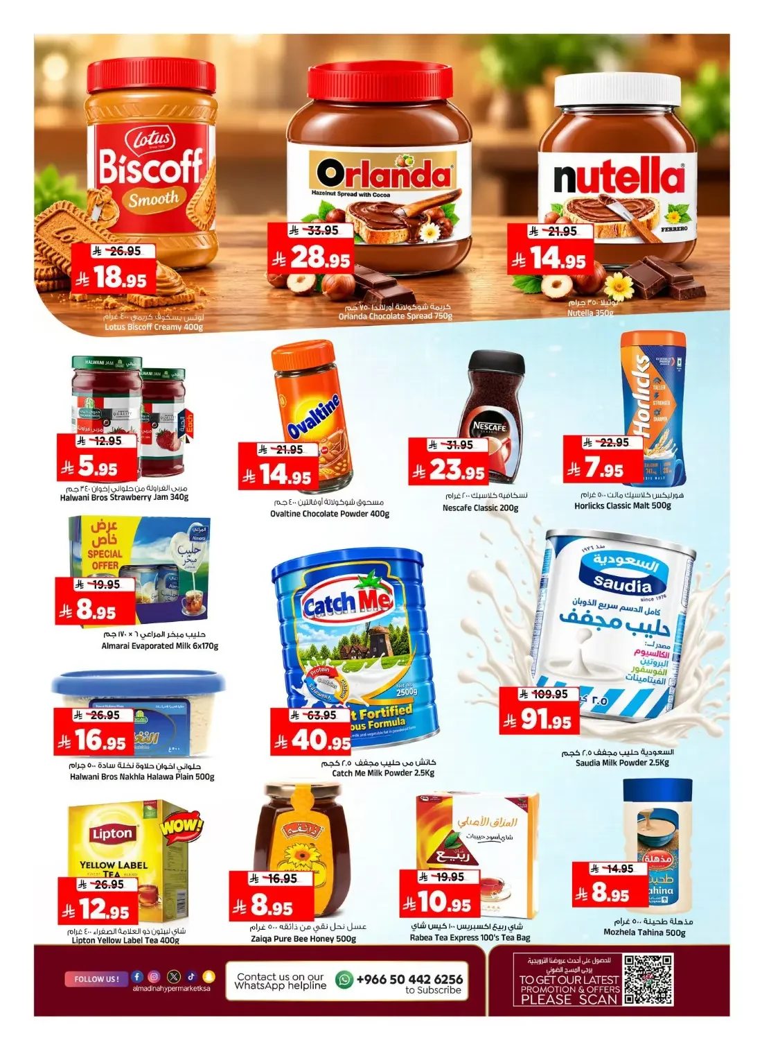Value Hunt Offers | Al Madina Riyadh Deals page 22