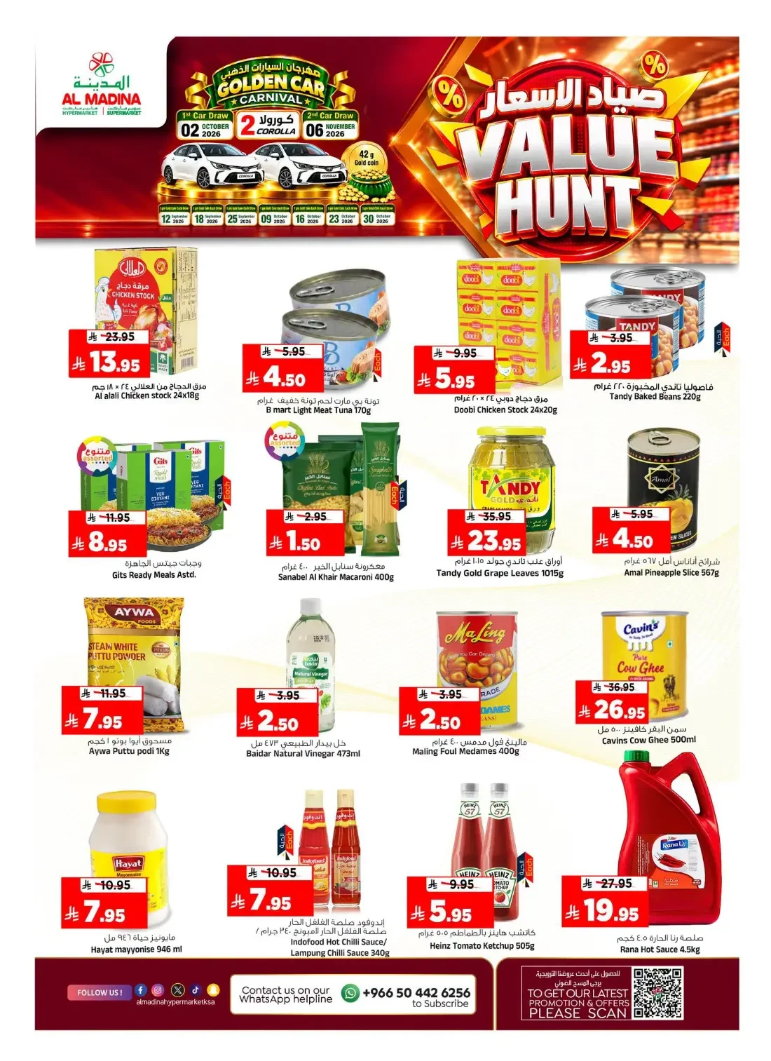 Value Hunt Offers | Al Madina Riyadh Deals page 23