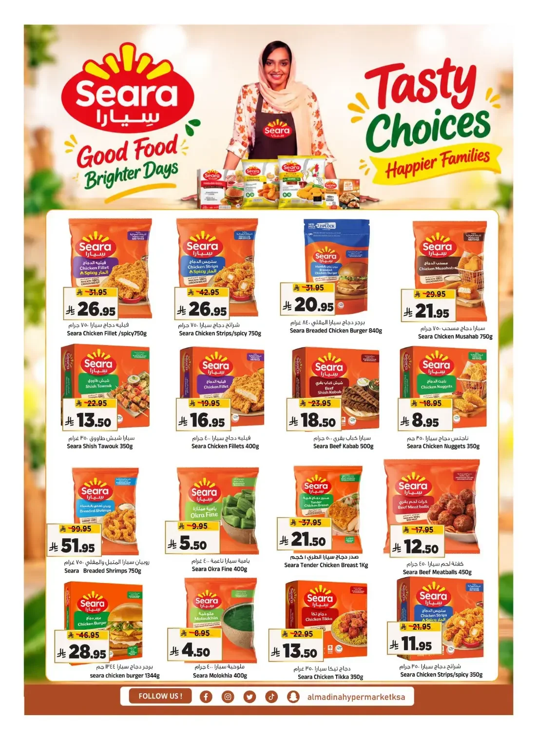 Value Hunt Offers | Al Madina Riyadh Deals page 24