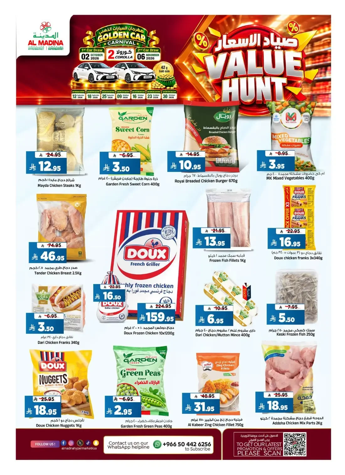 Value Hunt Offers | Al Madina Riyadh Deals page 26
