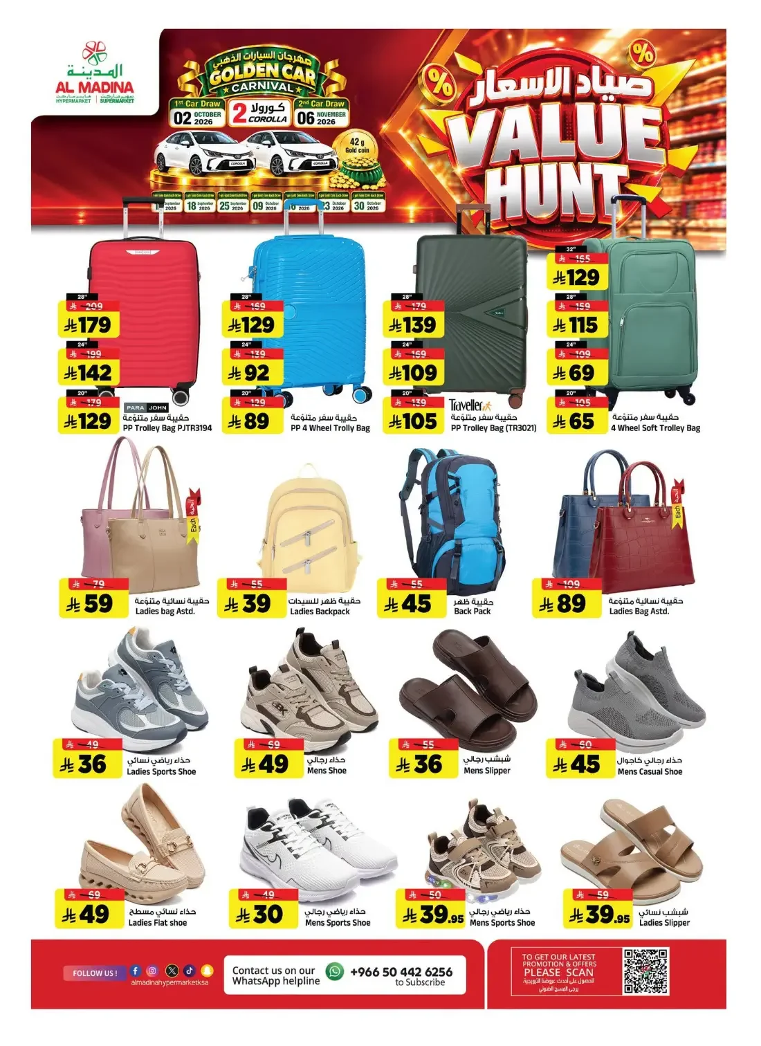Value Hunt Offers | Al Madina Riyadh Deals page 28