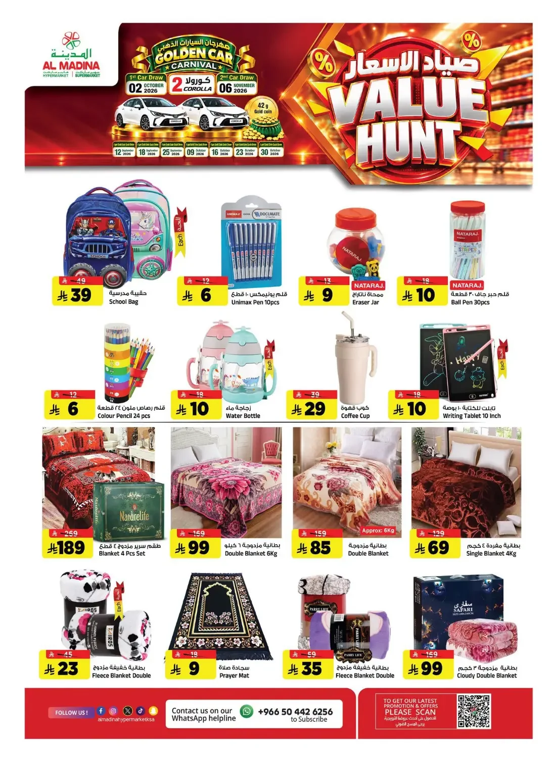 Value Hunt Offers | Al Madina Riyadh Deals page 29