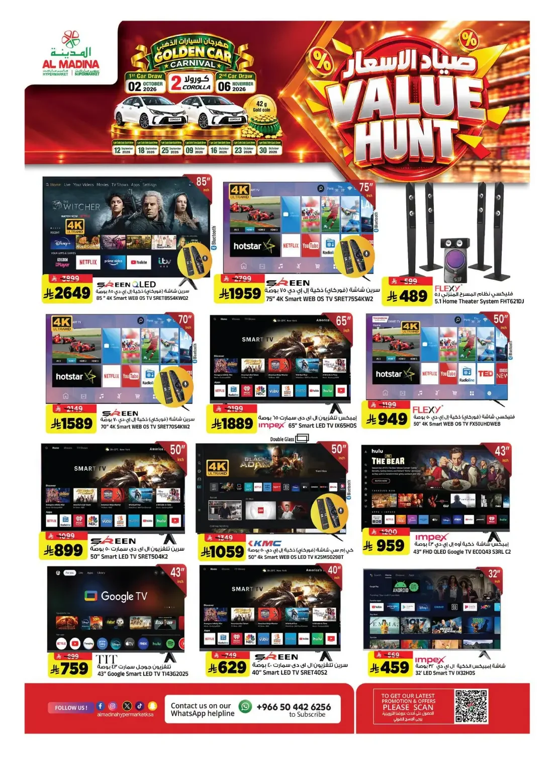 Value Hunt Offers | Al Madina Riyadh Deals page 30