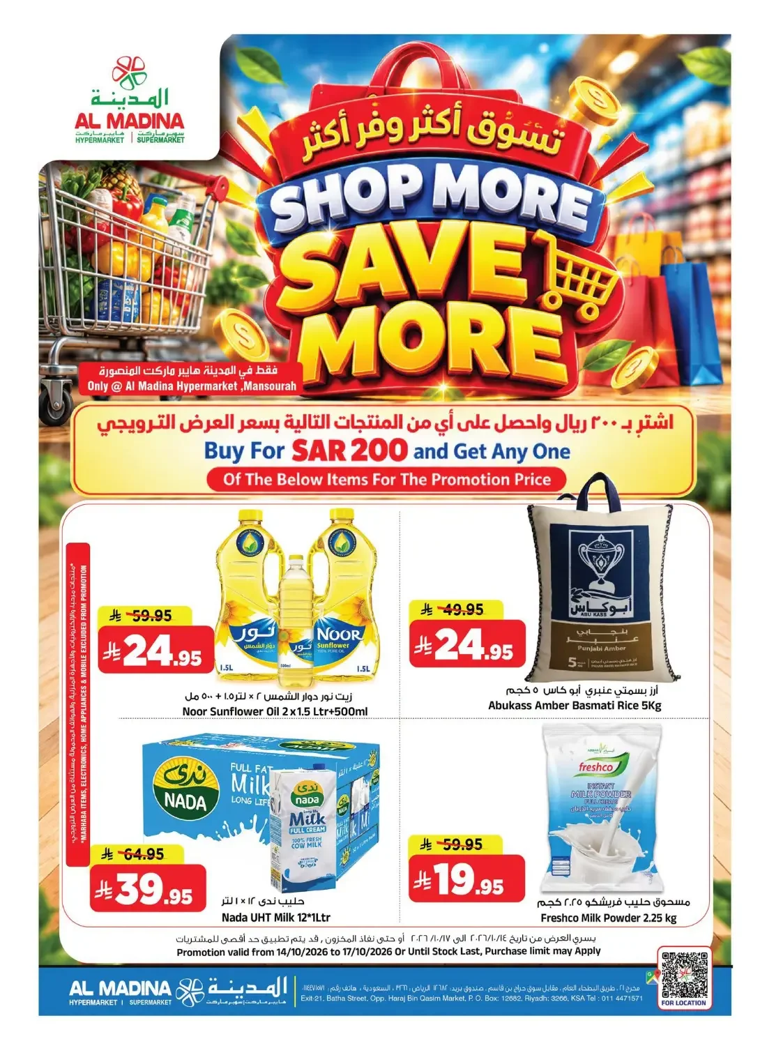 Value Hunt Offers | Al Madina Riyadh Deals page 5
