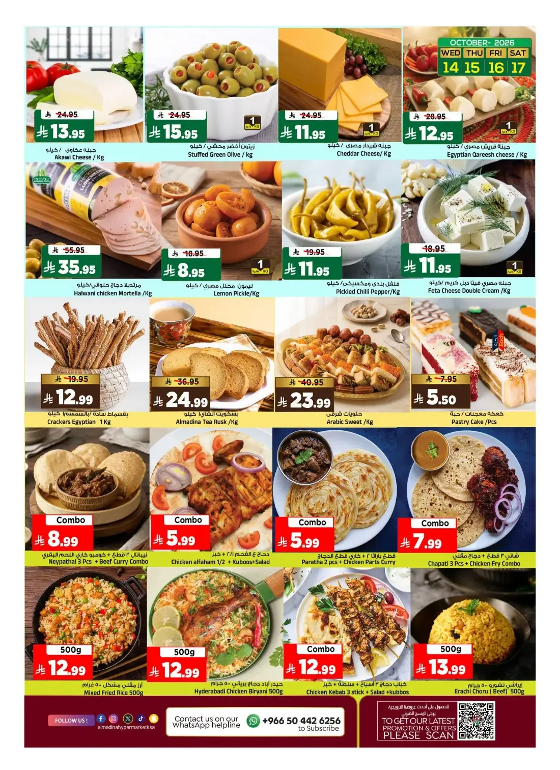 Value Hunt Offers | Al Madina Riyadh Deals page 7