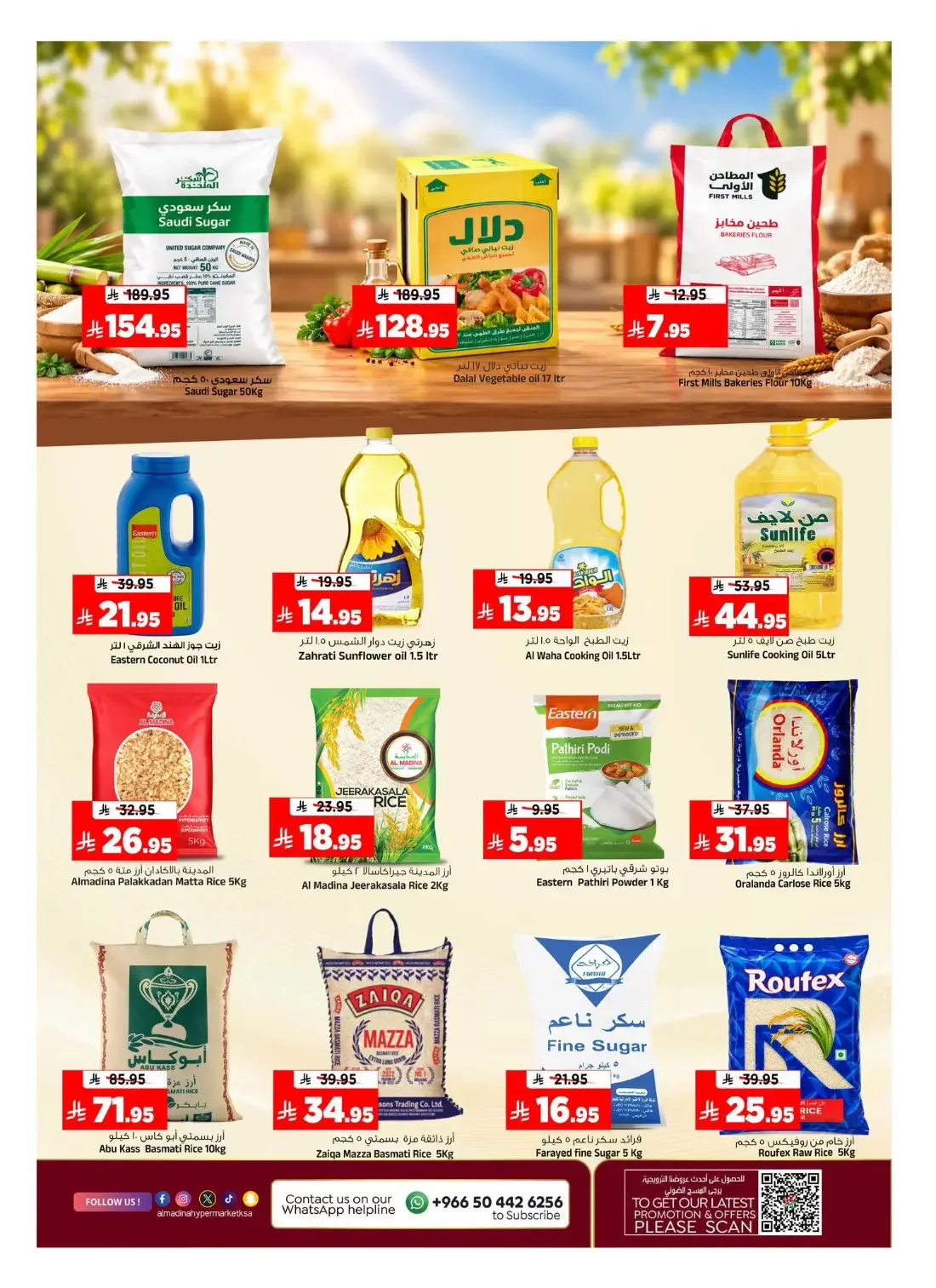 Value Hunt Offers | Al Madina Riyadh Deals page 8