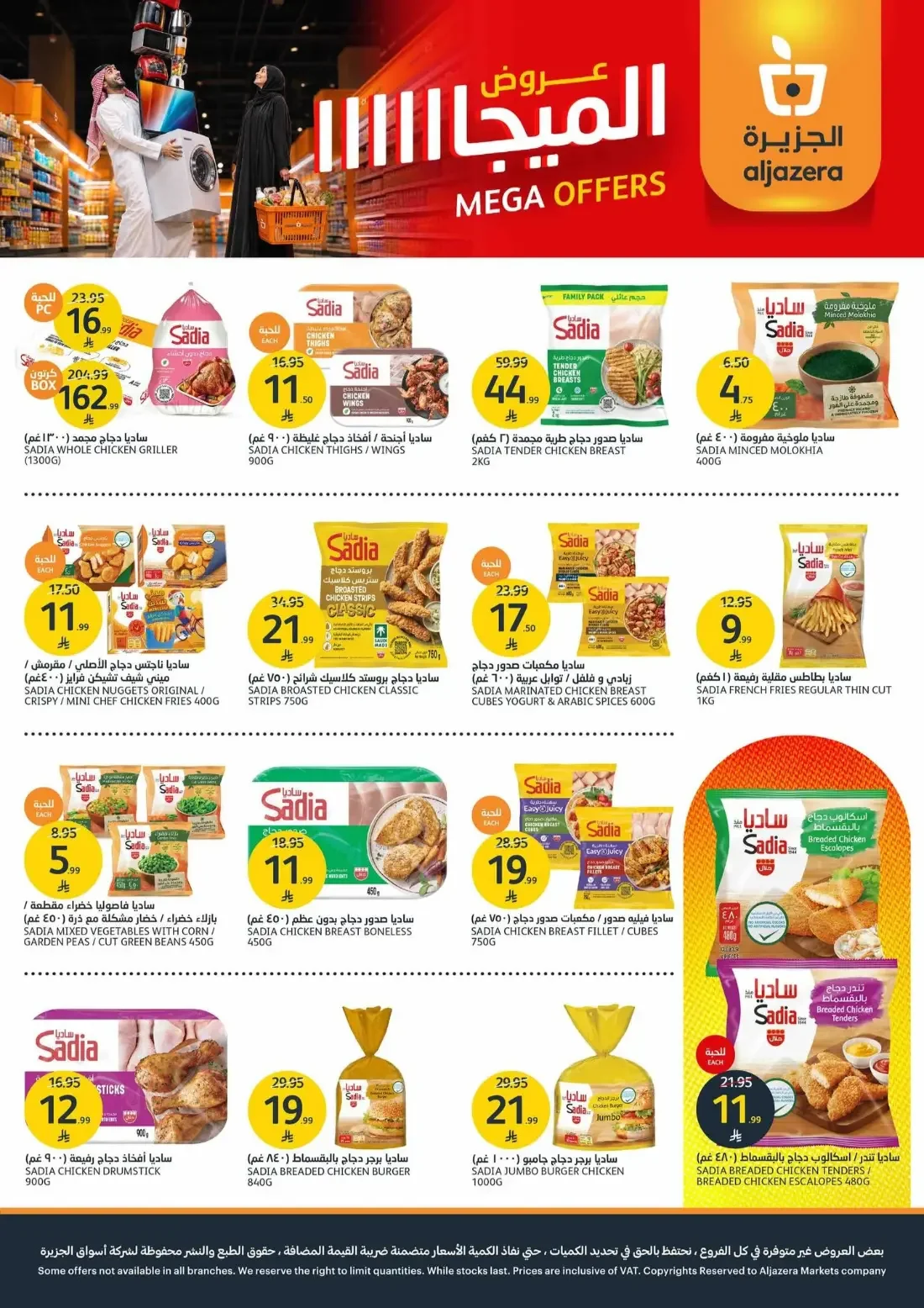 Mega Offers | Aljazera Markets Deals page 11