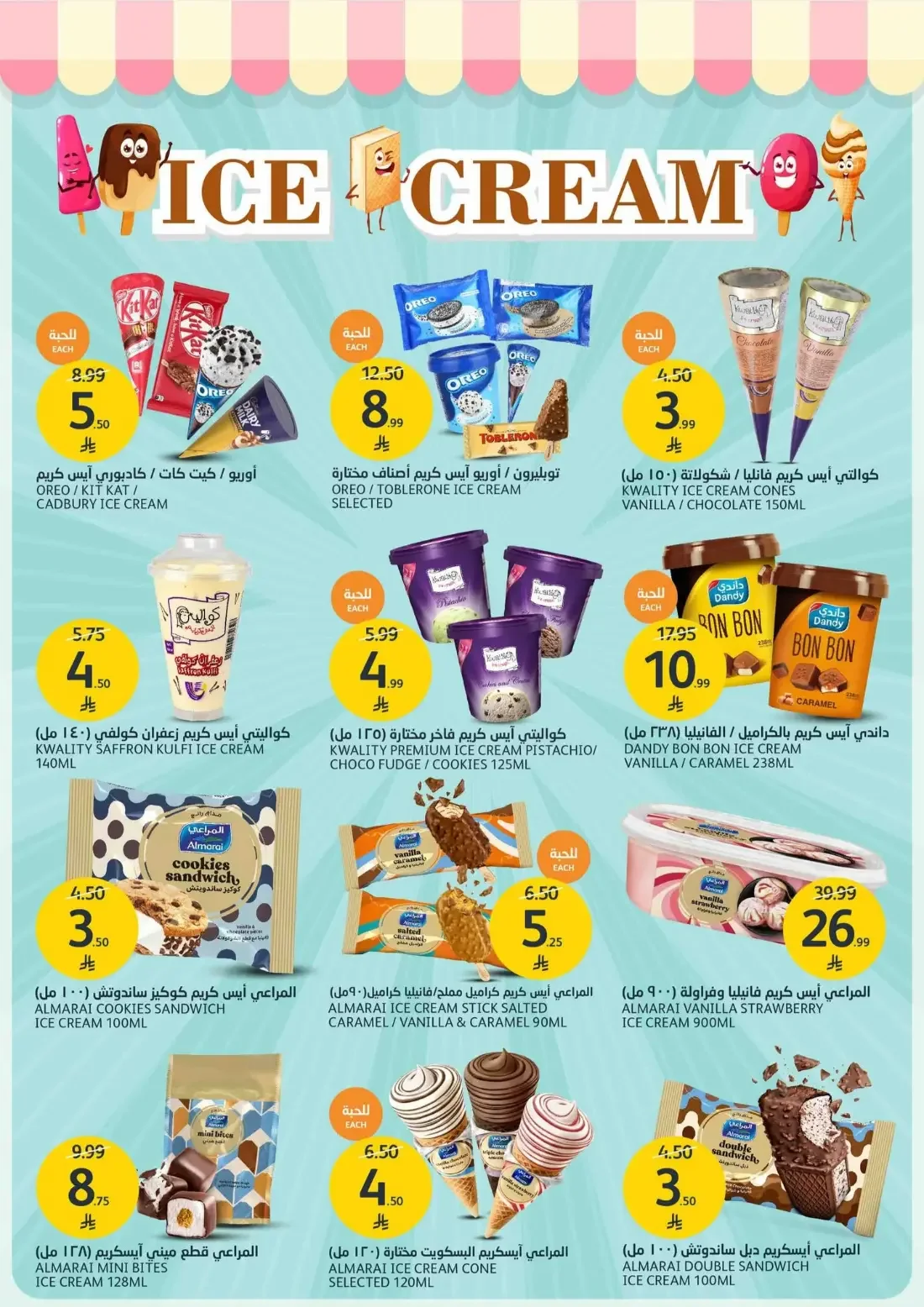 Mega Offers | Aljazera Markets Deals page 14