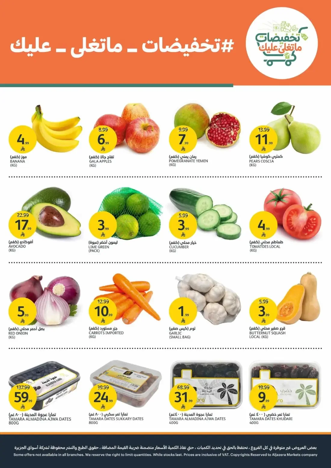 Mega Offers | Aljazera Markets Deals page 2