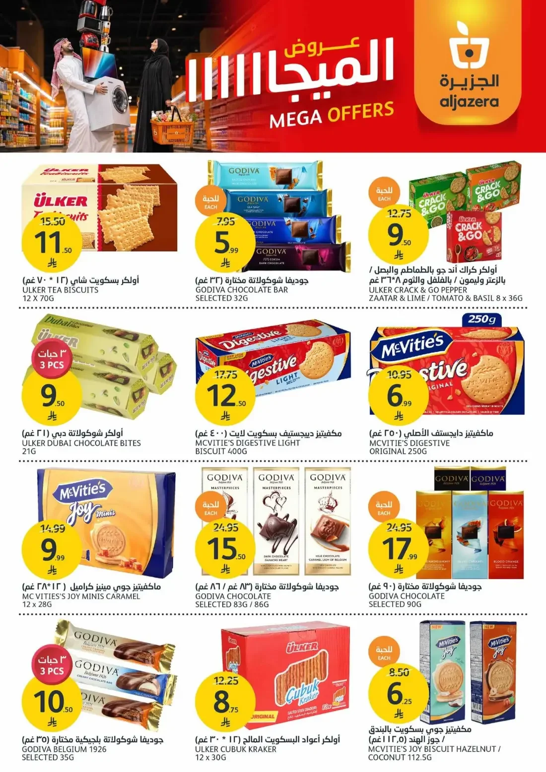 Mega Offers | Aljazera Markets Deals page 23