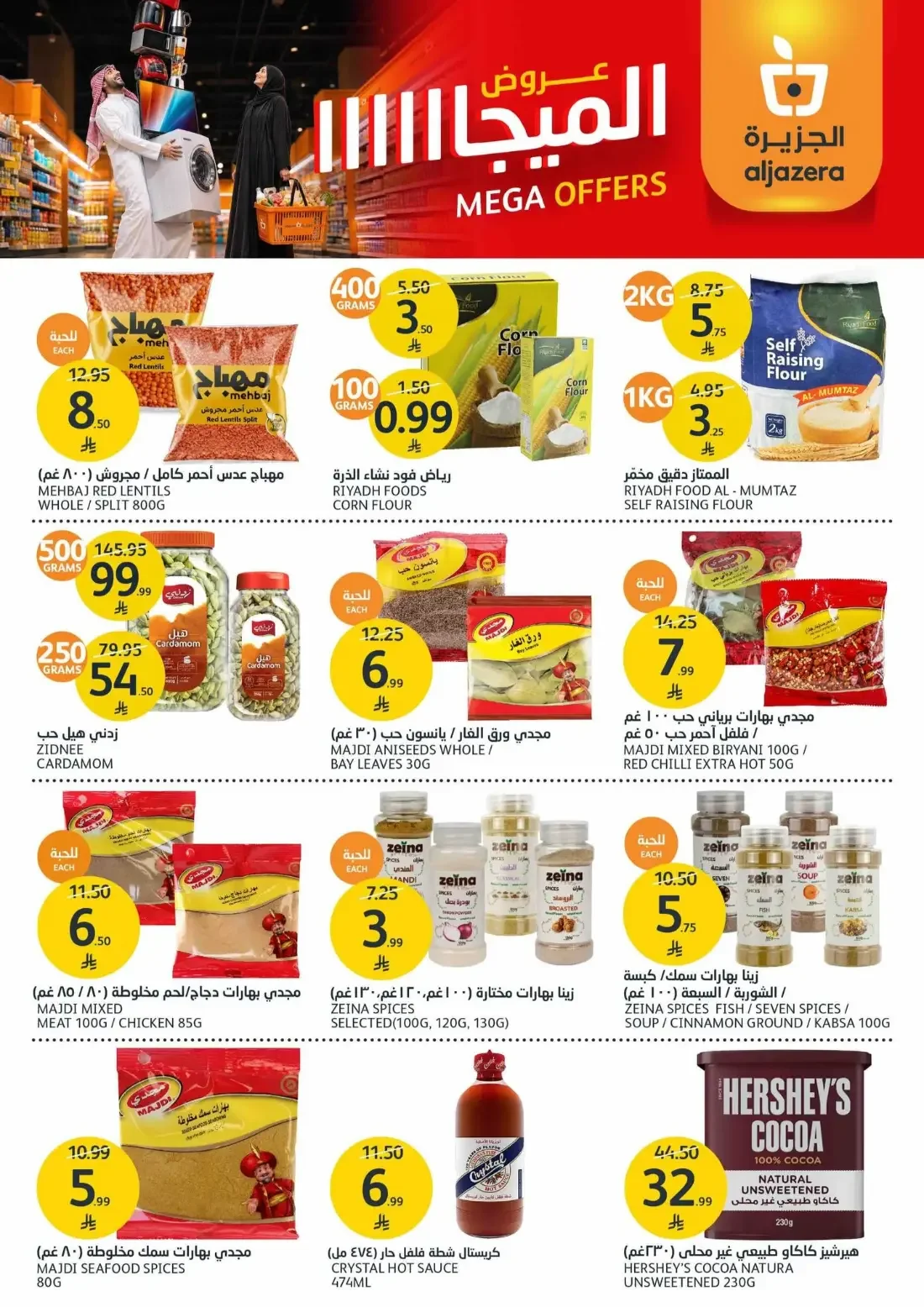 Mega Offers | Aljazera Markets Deals page 33