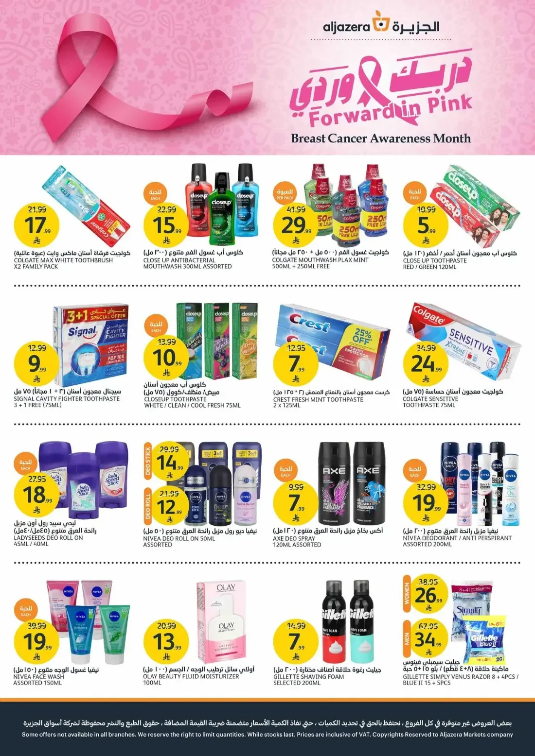 Mega Offers | Aljazera Markets Deals page 34