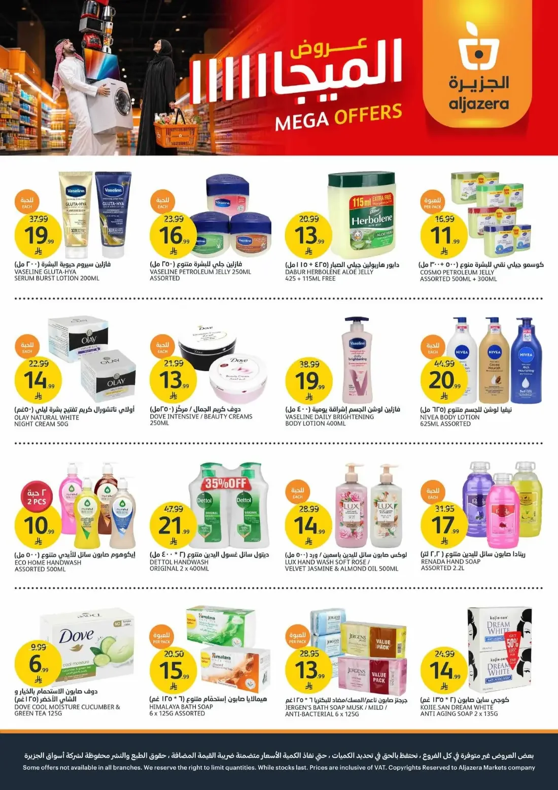 Mega Offers | Aljazera Markets Deals page 35