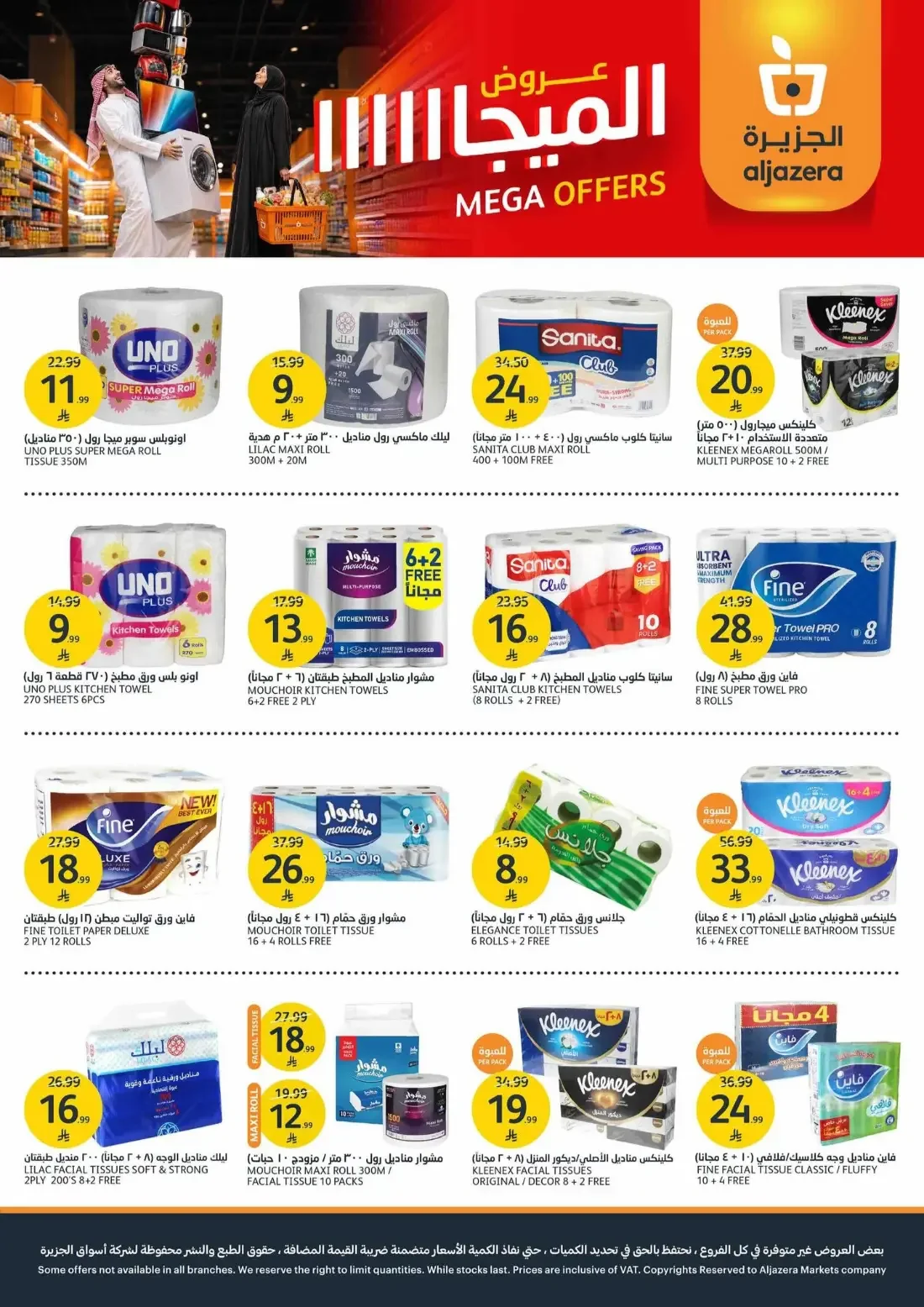 Mega Offers | Aljazera Markets Deals page 37