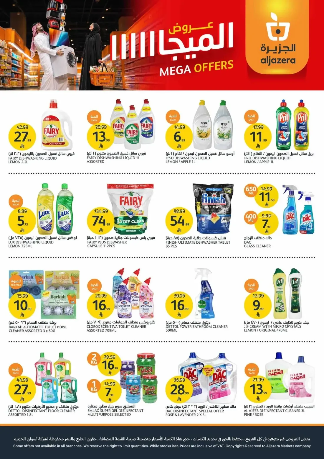 Mega Offers | Aljazera Markets Deals page 39