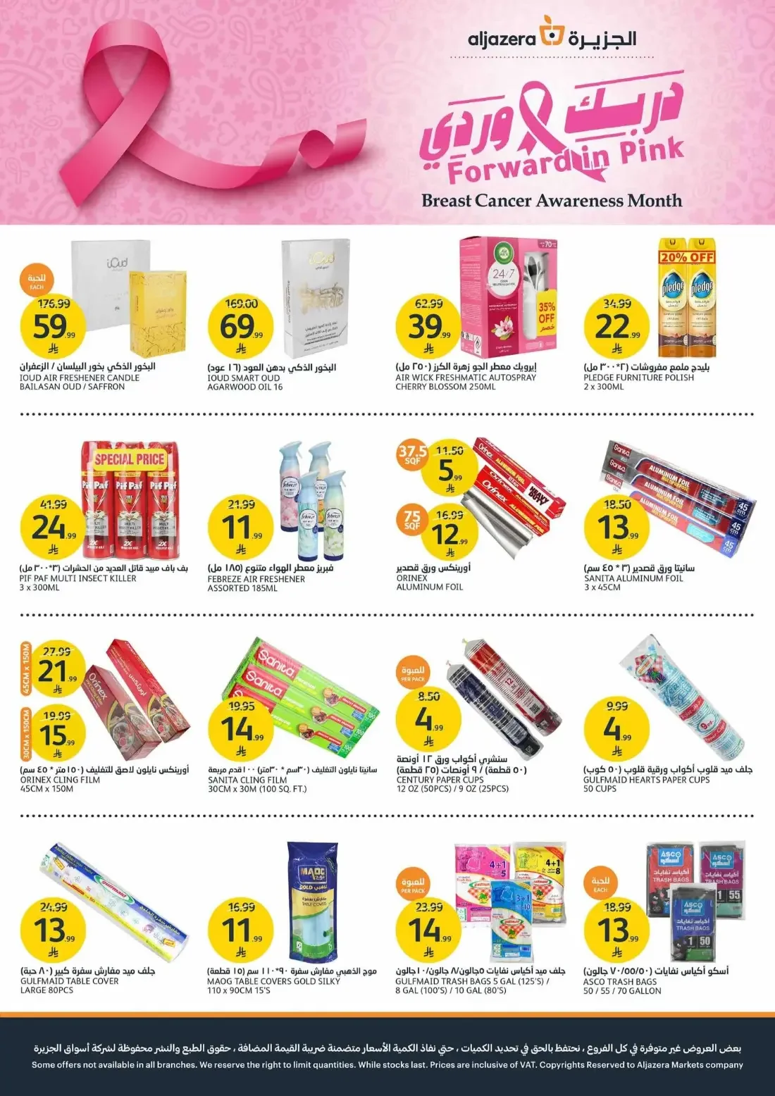 Mega Offers | Aljazera Markets Deals page 40