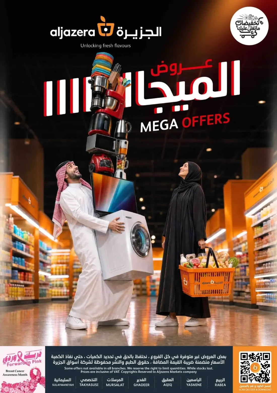 Mega Offers | Aljazera Markets Deals page 41