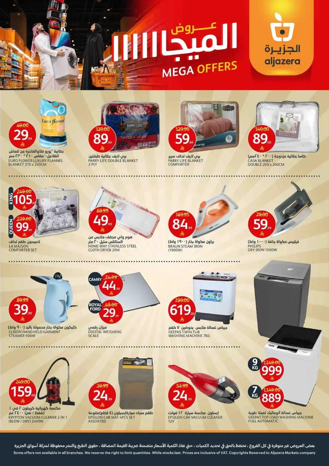 Mega Offers | Aljazera Markets Deals page 43