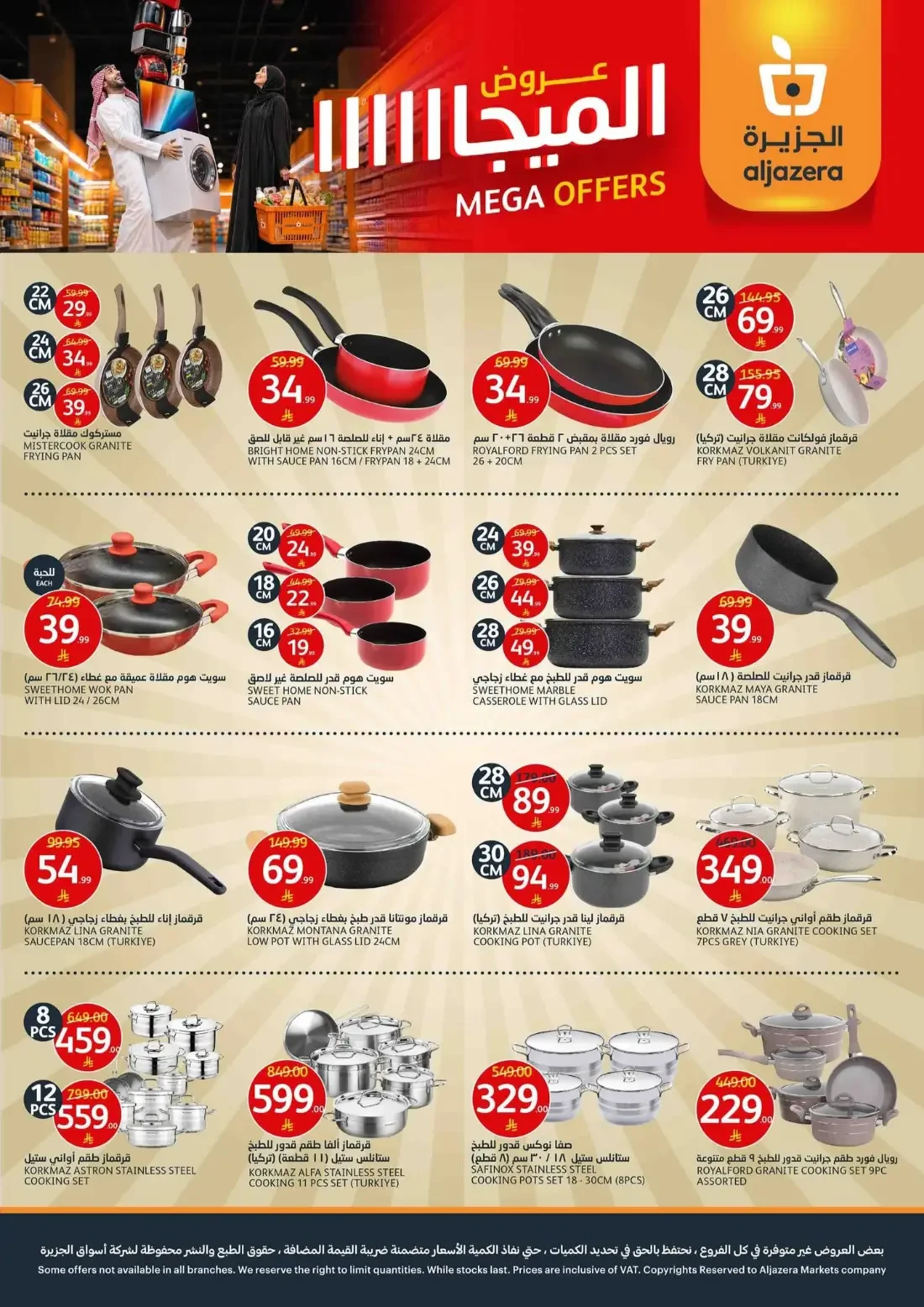 Mega Offers | Aljazera Markets Deals page 44