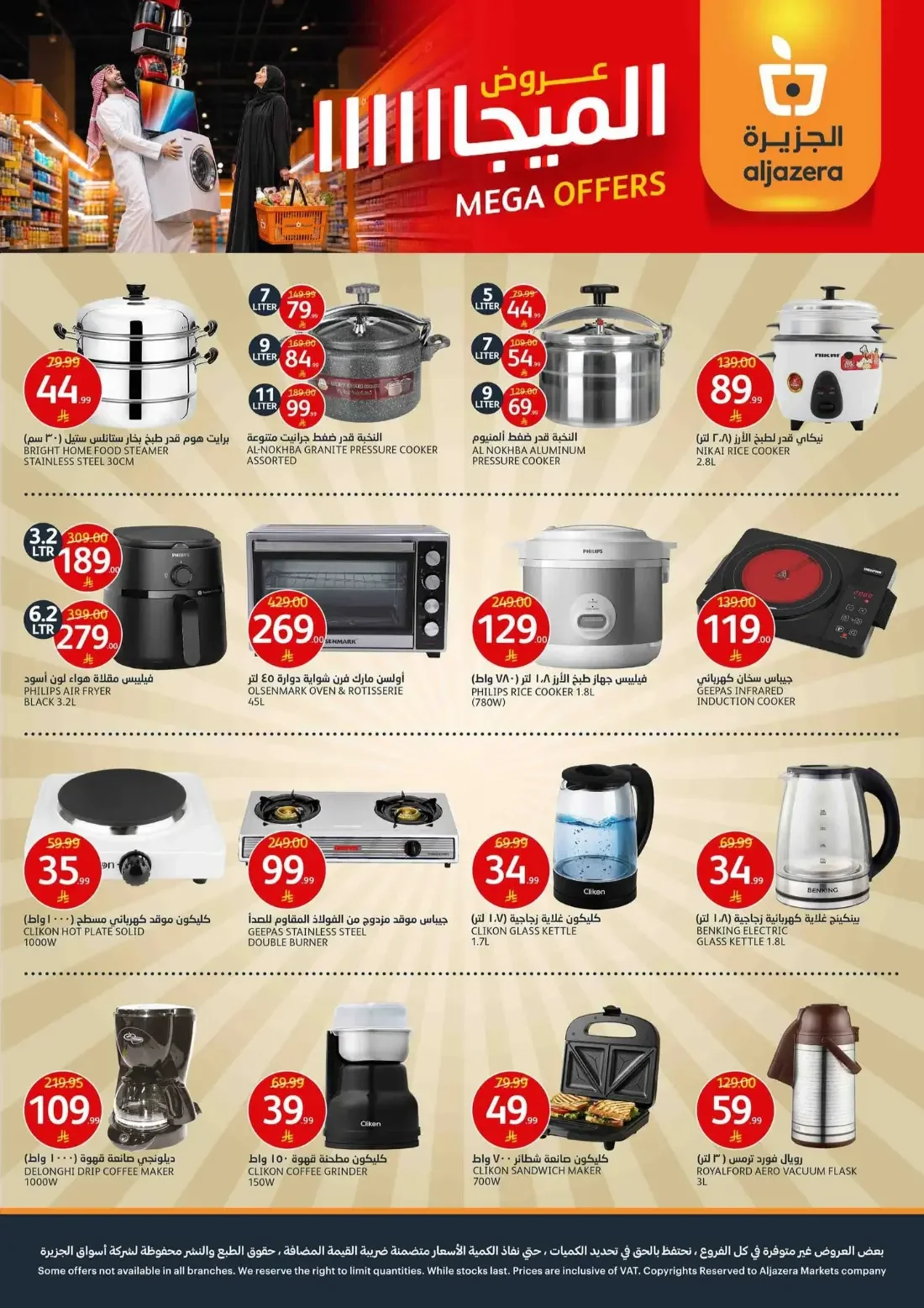 Mega Offers | Aljazera Markets Deals page 45
