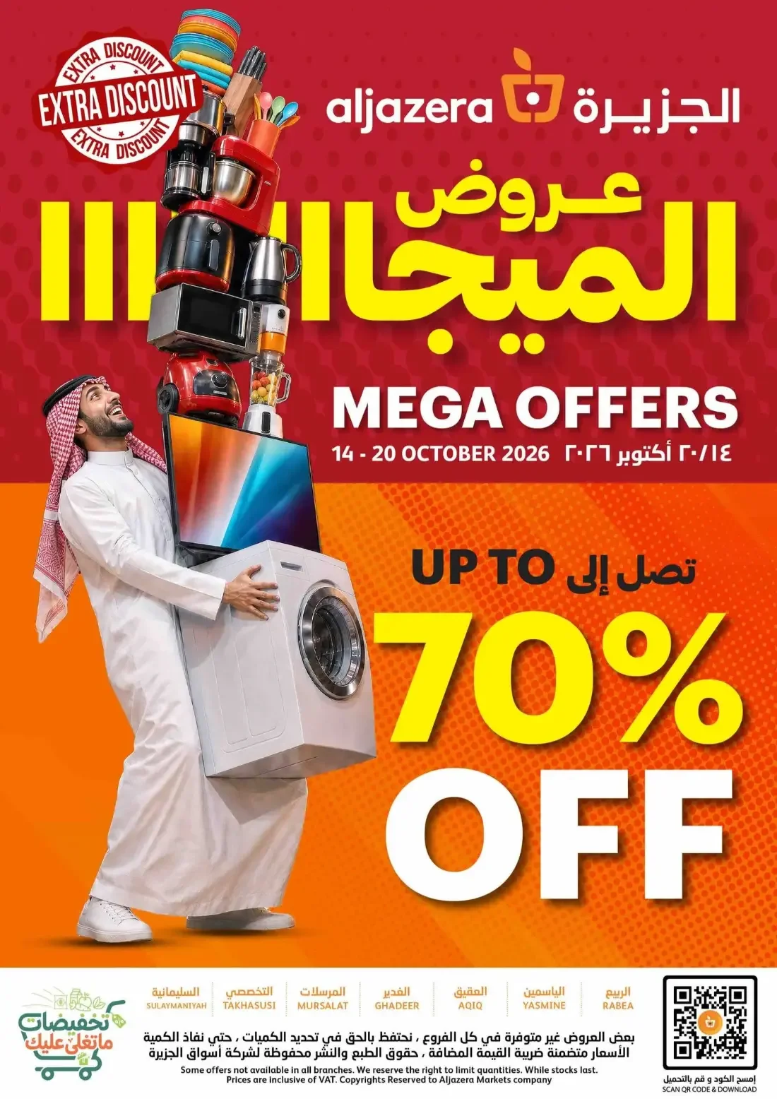 Mega Offers | Aljazera Markets Deals page 48
