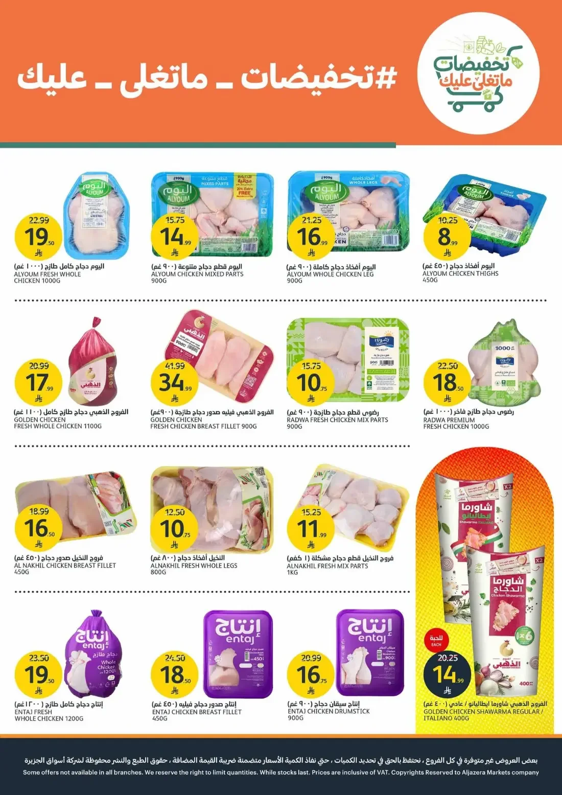 Mega Offers | Aljazera Markets Deals page 5
