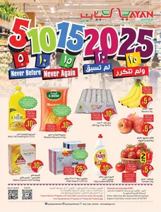 5 10 15 20 25 Offers | Layan Hyper Dammam flyer cover
