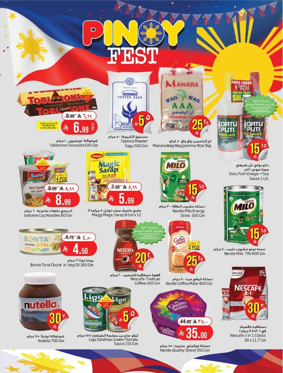 5 10 15 20 25 Offers | Layan Hyper Dammam page 5