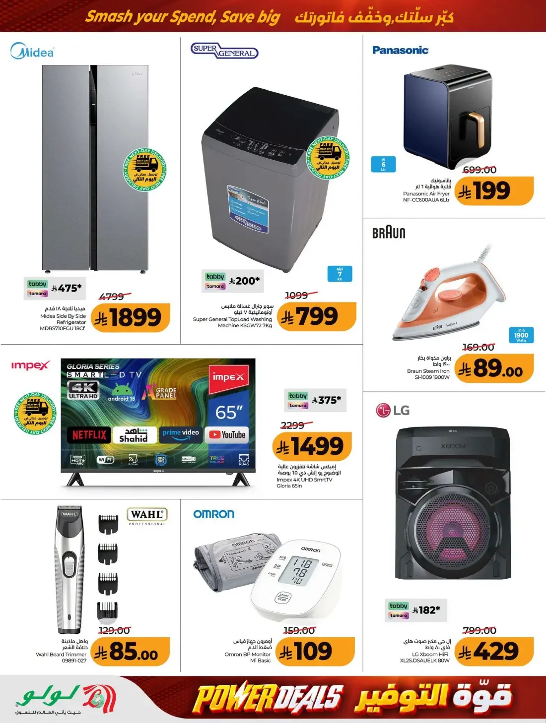Power Deals | Lulu Al Baghdadiyah Offers page 10