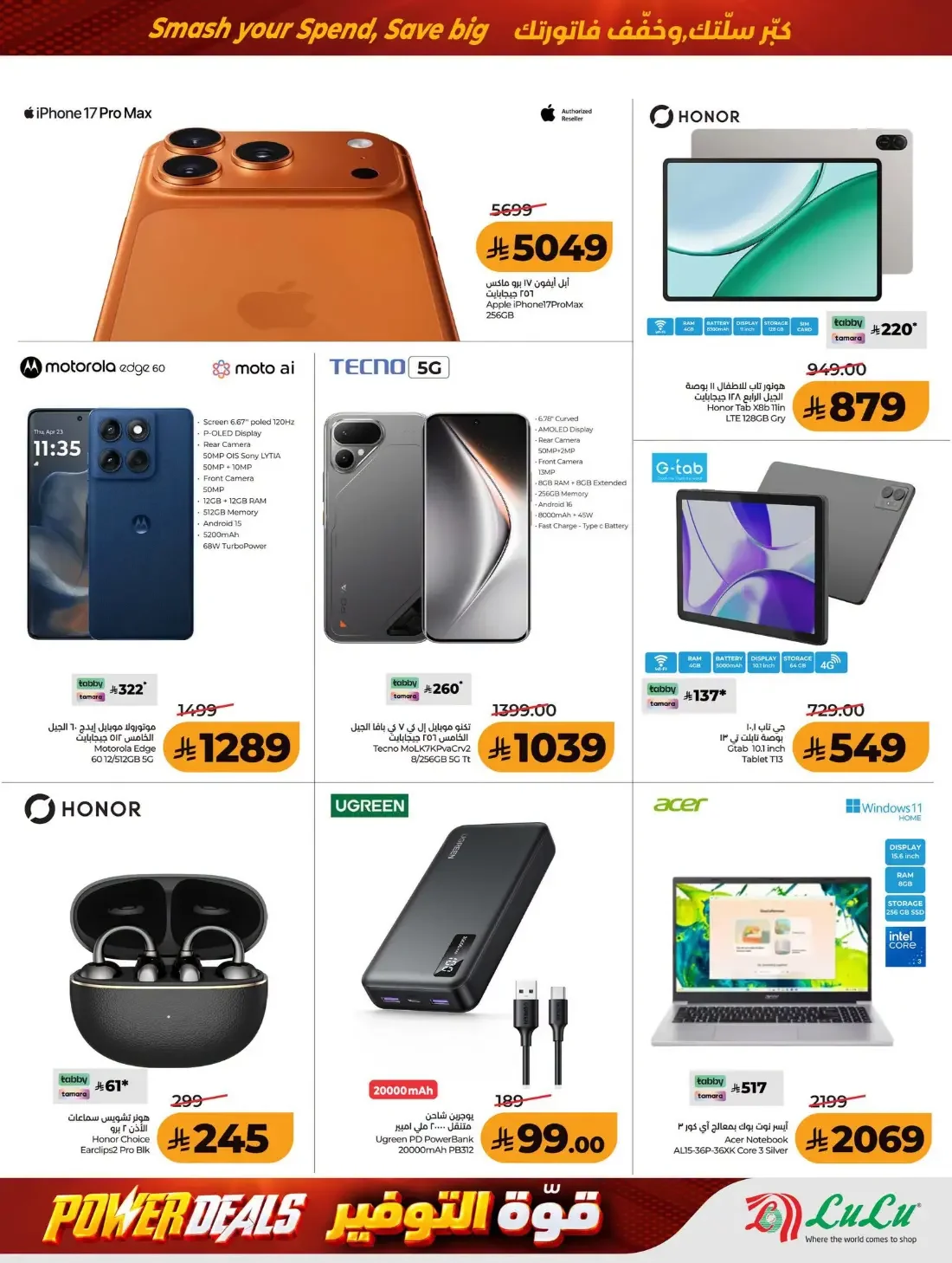 Power Deals | Lulu Al Baghdadiyah Offers page 11