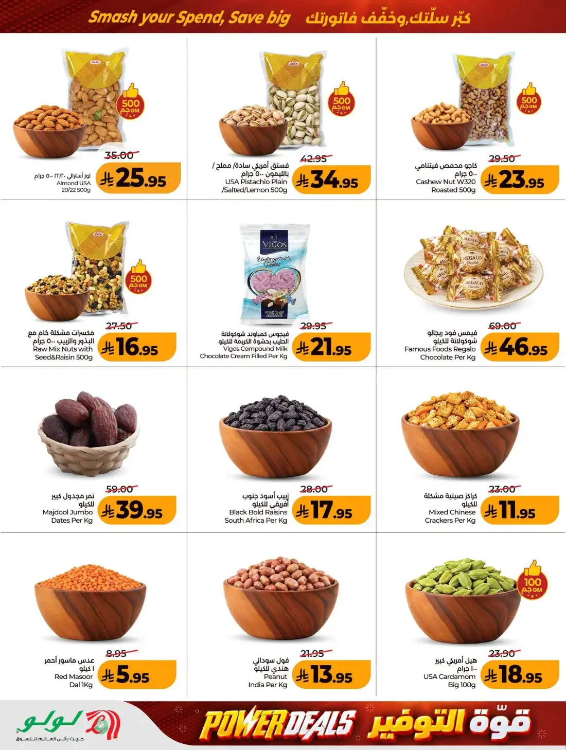 Power Deals | Lulu Al Baghdadiyah Offers page 13