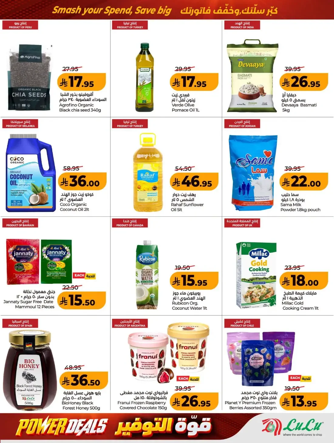 Power Deals | Lulu Al Baghdadiyah Offers page 16