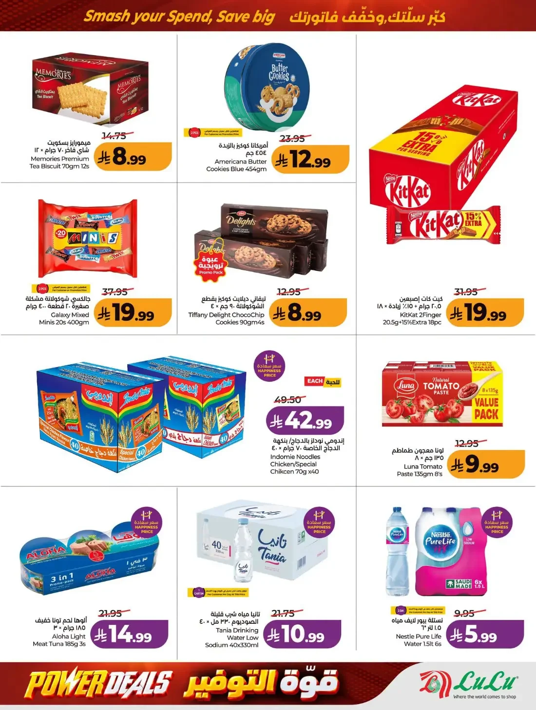 Power Deals | Lulu Al Baghdadiyah Offers page 21