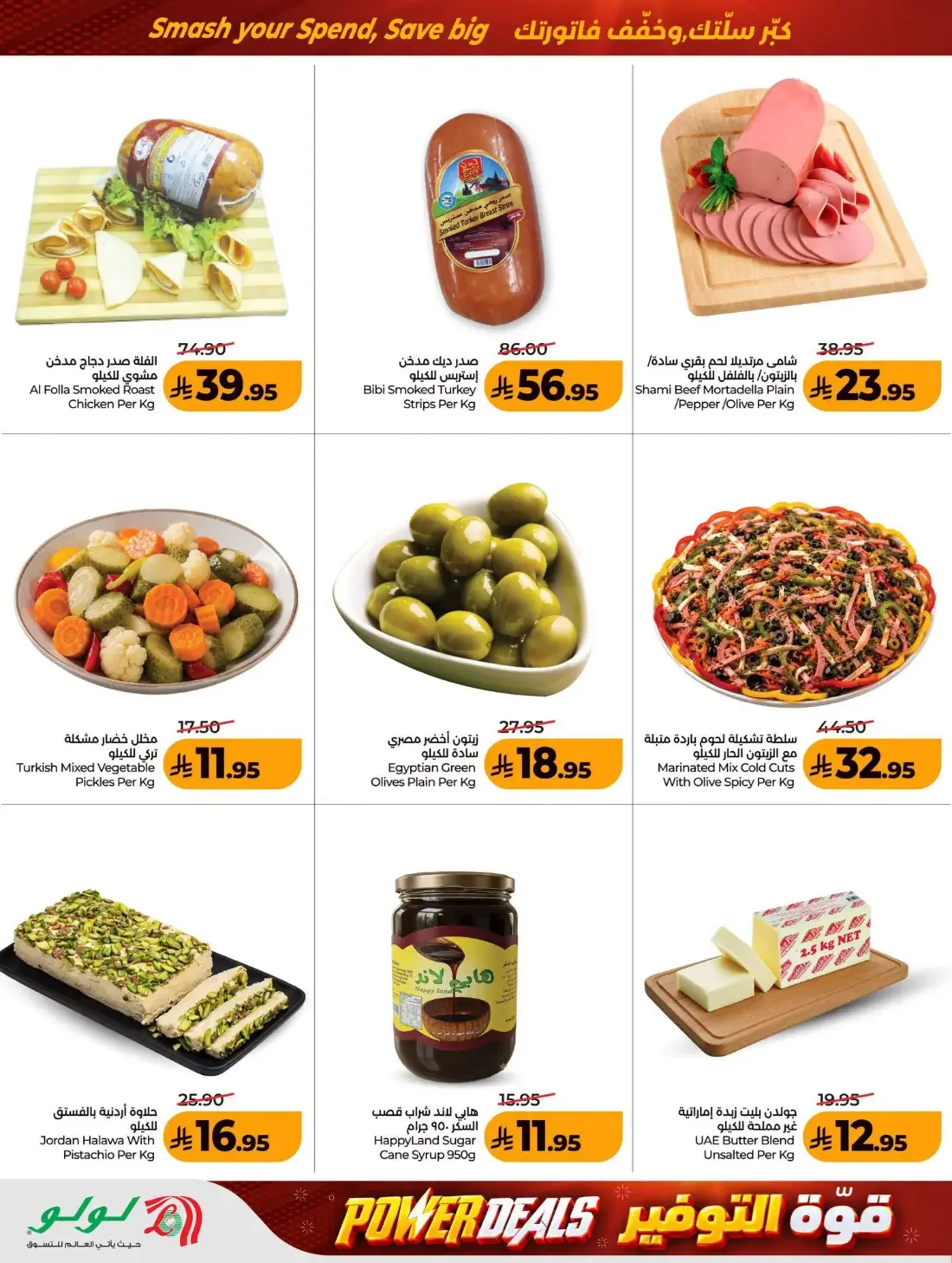Power Deals | Lulu Al Baghdadiyah Offers page 4
