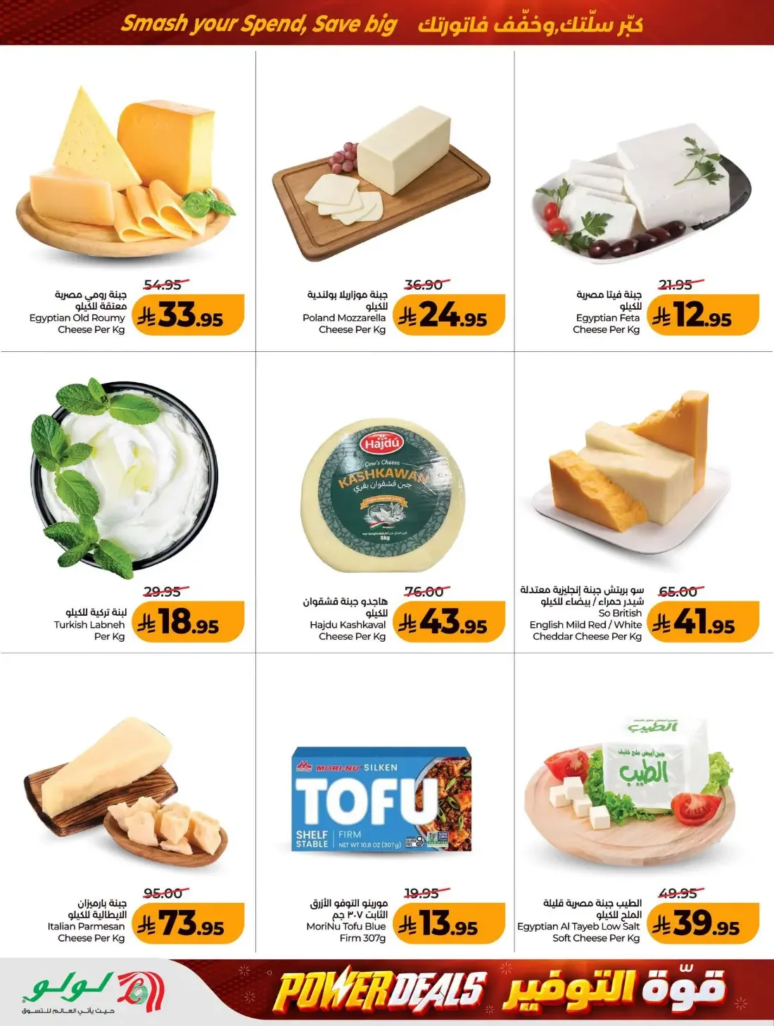Power Deals | Lulu Al Baghdadiyah Offers page 5
