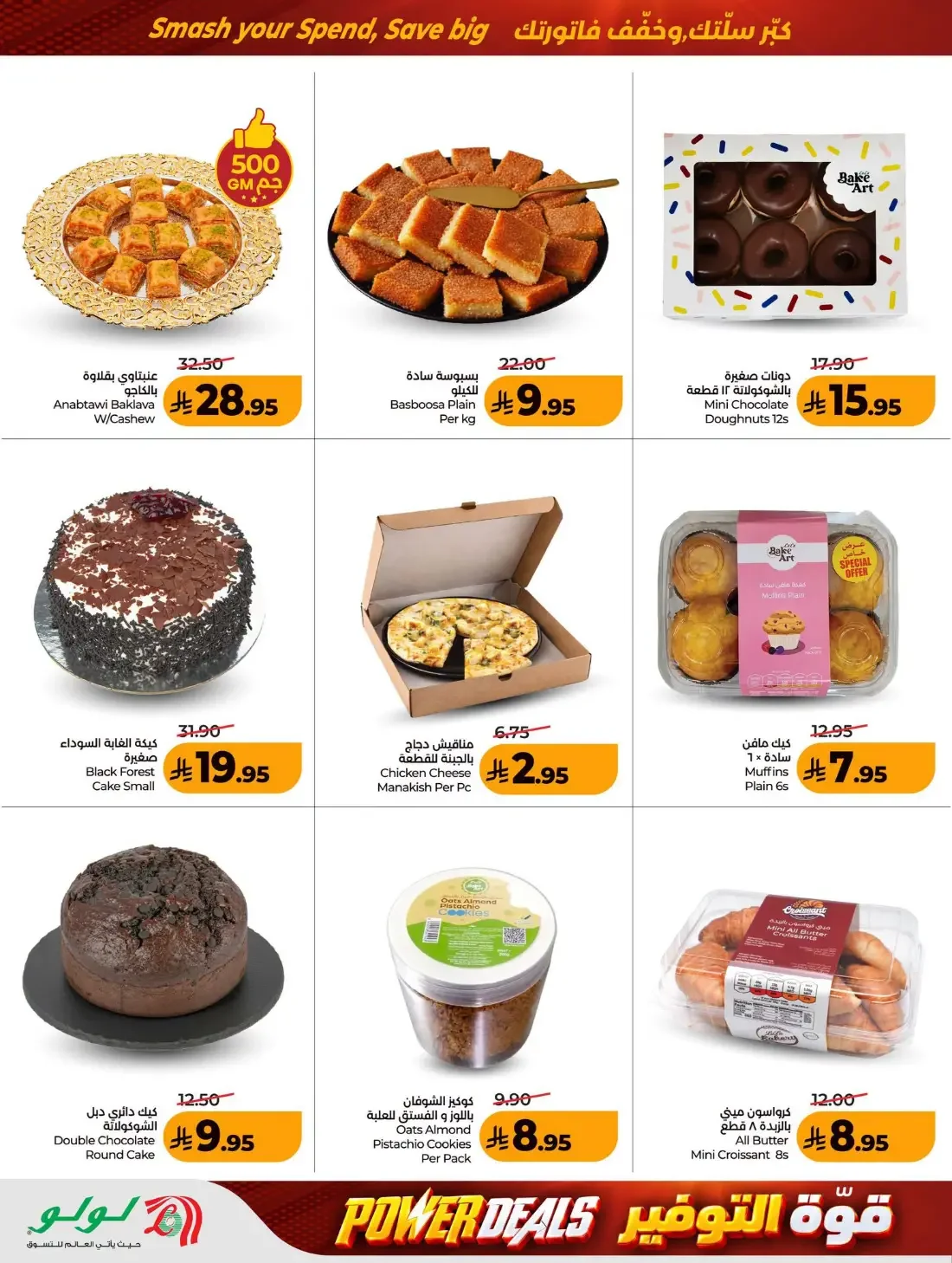 Power Deals | Lulu Al Baghdadiyah Offers page 6