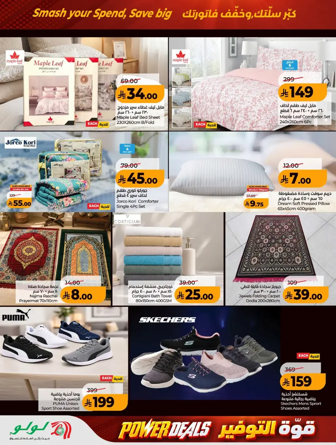 Power Deals | Lulu Al Baghdadiyah Offers page 8