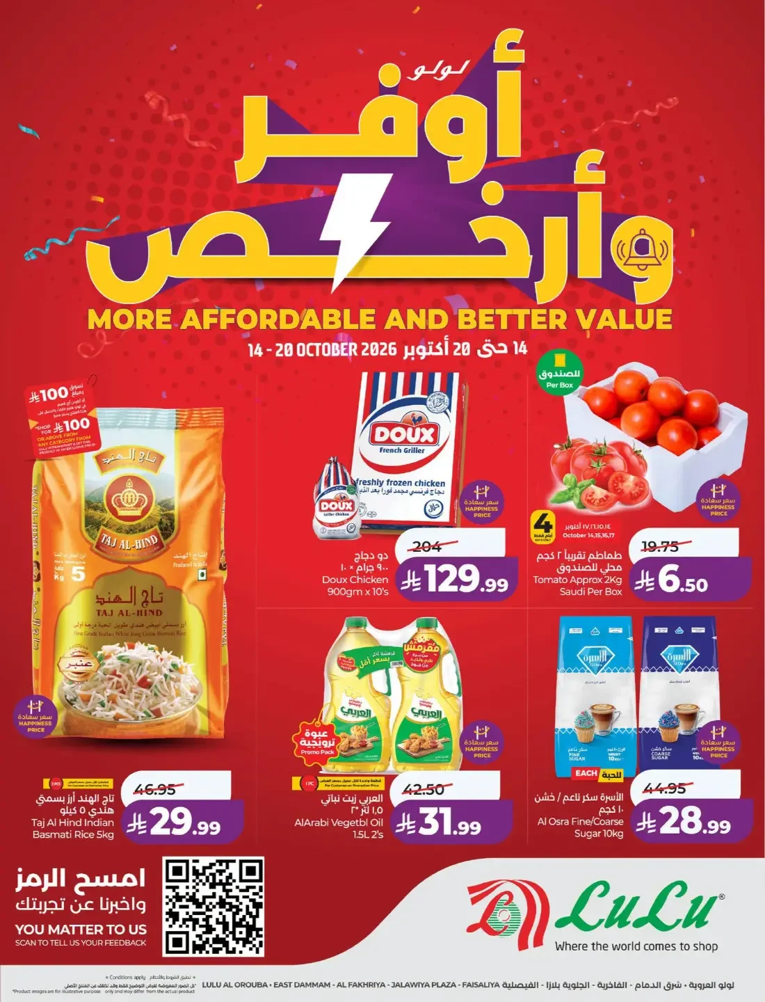 More Affordable and Better Value Deals | Lulu Offers page 1