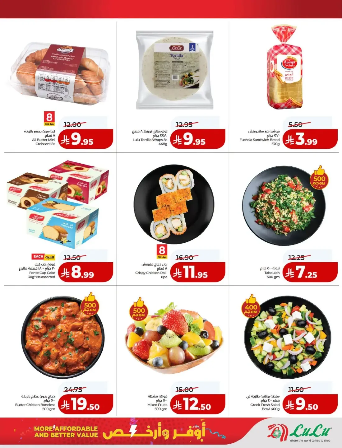 More Affordable and Better Value Deals | Lulu Offers page 10