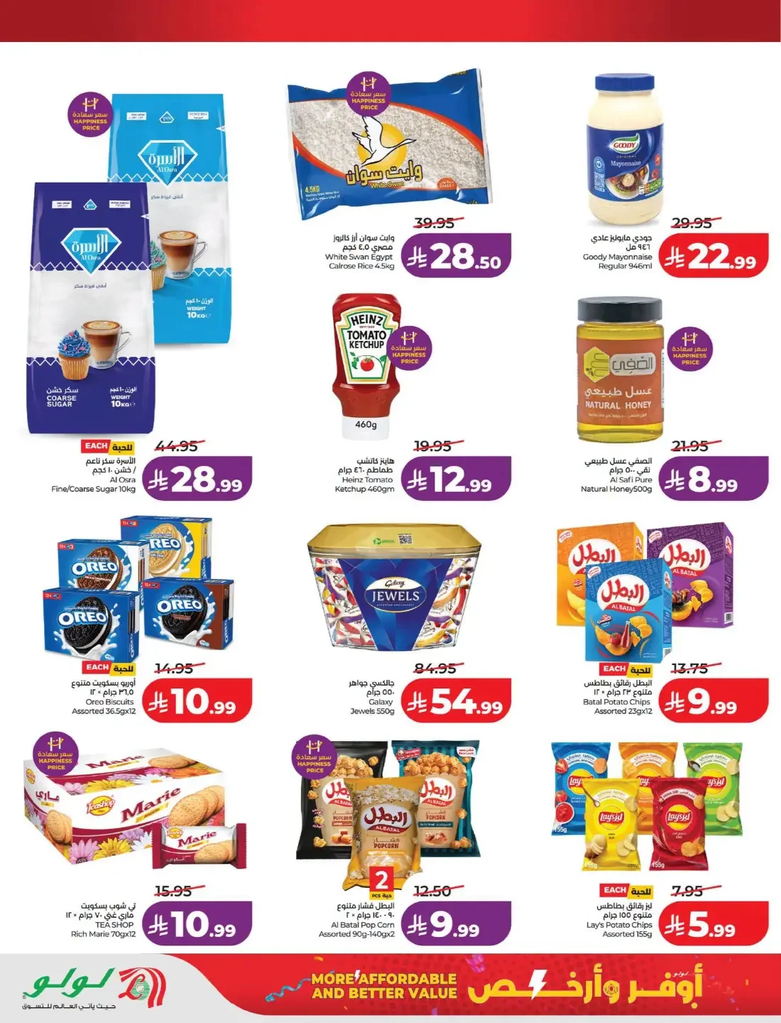 More Affordable and Better Value Deals | Lulu Offers page 2